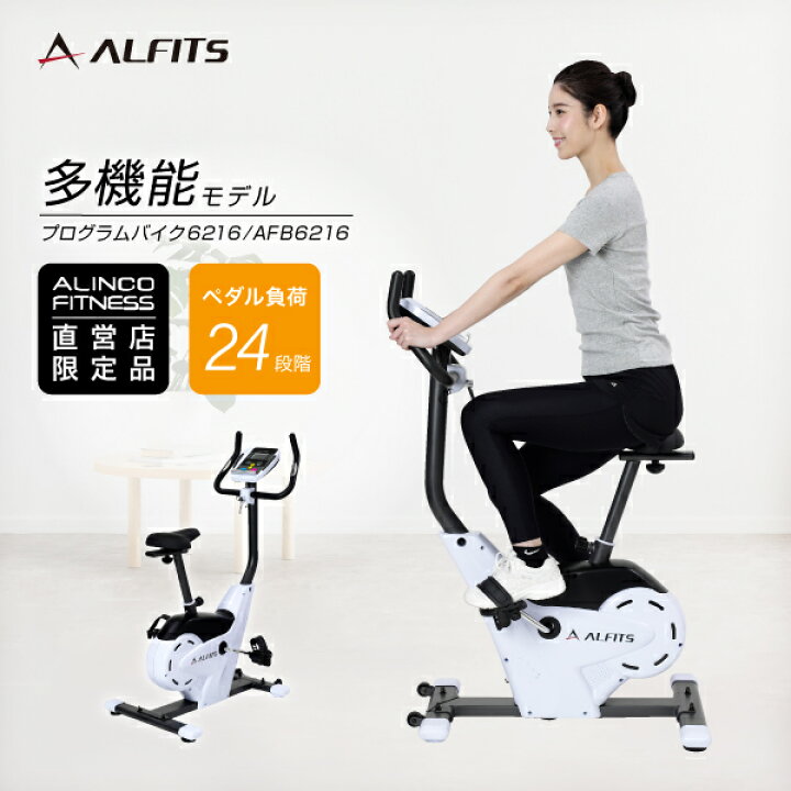 楽天市場】【期間限定エントリーでポイント5倍】フィットネスバイク 1 
