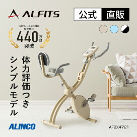 楽天市場】 その他商品 > サドルカバー : ALINCO FITNESS 楽天市場店