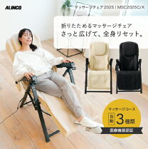 マッサージチェア コンパクト マッサージチェア マッサージ機器 美容・健康家電 家電の通販