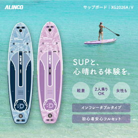 サップボード セット XG2026 SUPボード スタンドアップパドルボード インフレータブル 空気式 収納バッグ Dリング リーシュ リペアキット付 2人乗れる 長さ322.3cm 幅82cm 厚15cm 耐荷重量135kg 10'6"×32"×6" 初心者向け 滑りにくい 軽量 幅広 青 ネイビー 紫 ピンク