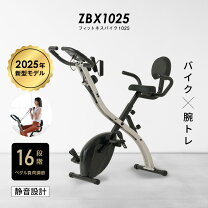 楽天市場】エアロバイク 静音（使用者体重上限90 ～ 99.9kg）の通販