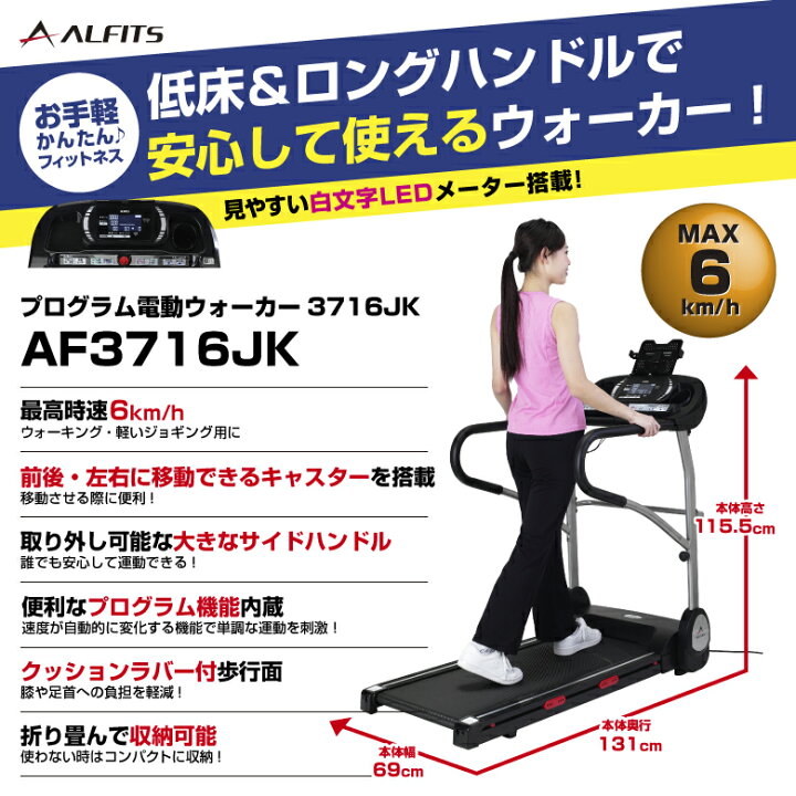楽天市場】【期間限定エントリーでポイント5倍】ウォーキングマシン 1 