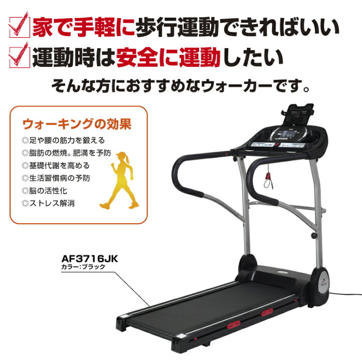 楽天市場】【期間限定エントリーでポイント5倍】ウォーキングマシン 1 