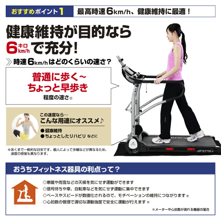 楽天市場】【期間限定エントリーでポイント5倍】ウォーキングマシン 1 
