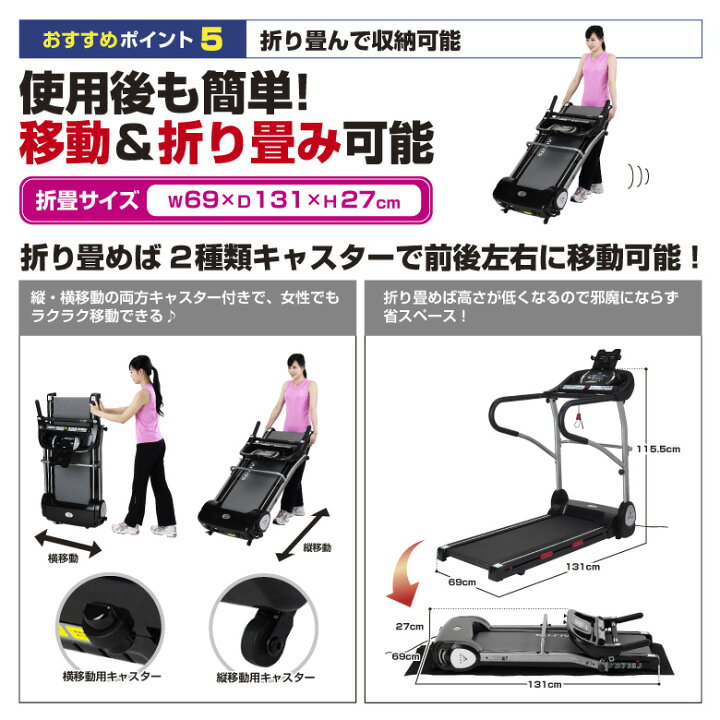 楽天市場】【期間限定エントリーでポイント5倍】ウォーキングマシン 1 
