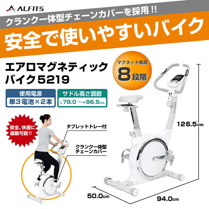 楽天市場】【期間限定エントリーでポイント5倍】フィットネスバイク 1 