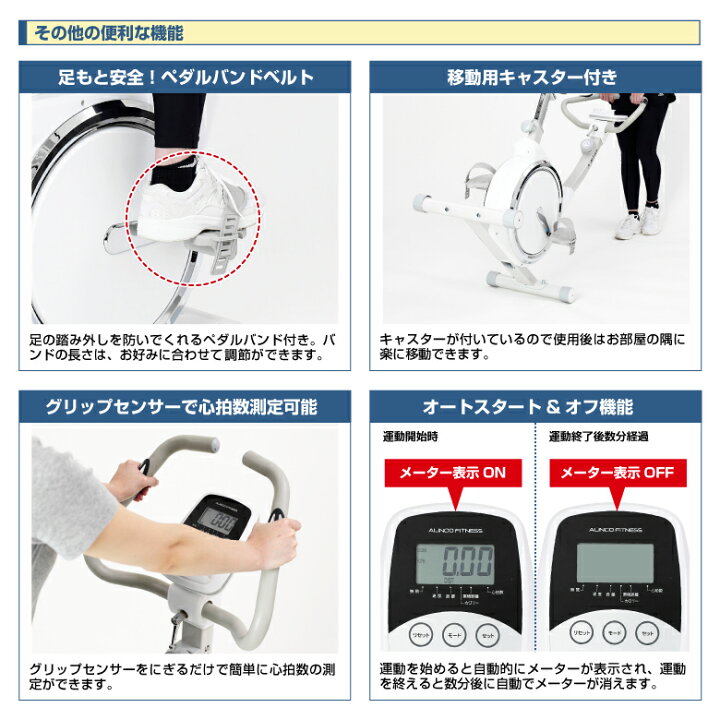 楽天市場】【期間限定エントリーでポイント5倍】フィットネスバイク 1 