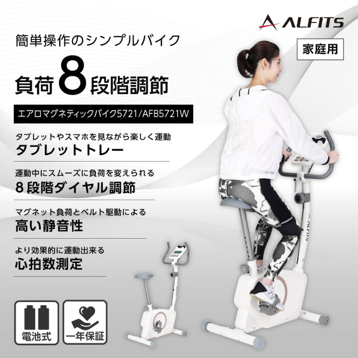 楽天市場】フィットネスバイク 1年保証 静音 心拍数測定エアロ 