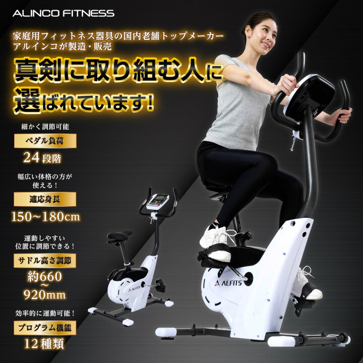 楽天市場】フィットネスバイク 1年保証 プログラム 搭載 ロングセラー 