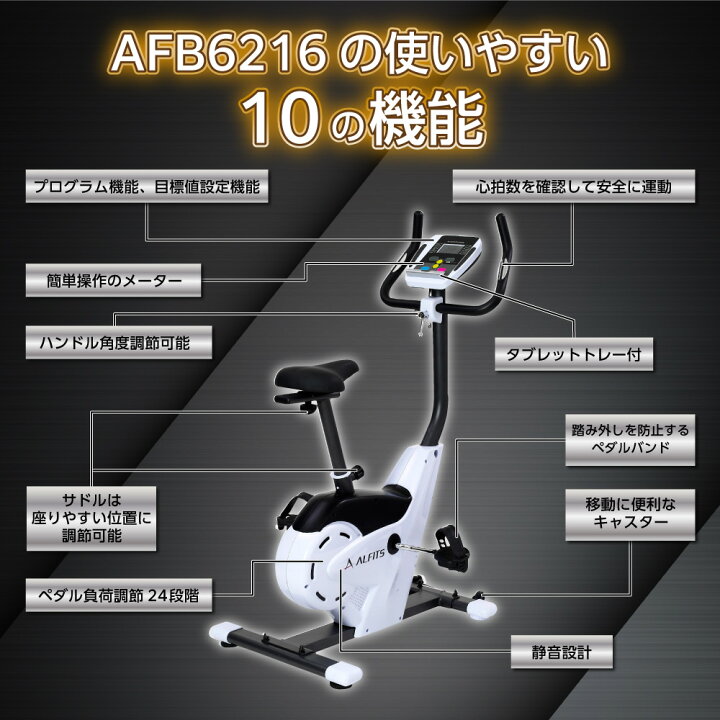 楽天市場】フィットネスバイク 1年保証 プログラム 搭載 ロングセラー 