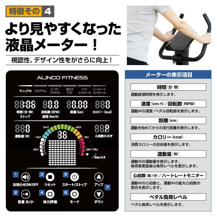 楽天市場】フィットネスバイク アルインコ直営店 ALINCO AFB7218 