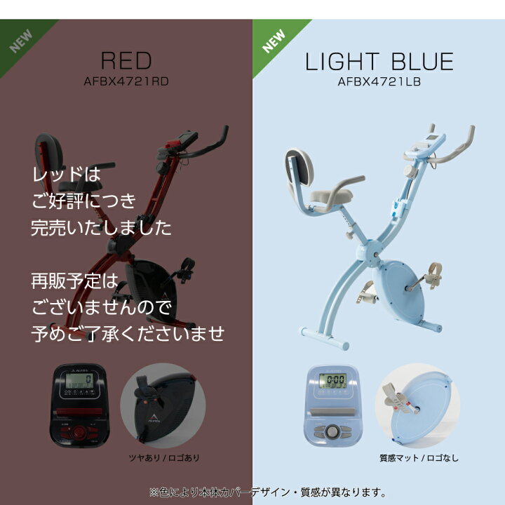 楽天市場】【期間限定エントリーでポイント5倍】フィットネスバイク 1 