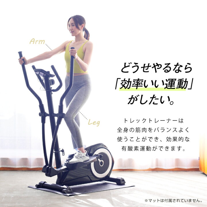 アルインコ クロストレーナー