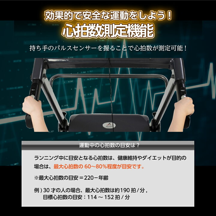 楽天市場】ルームランナー 1年保証 MAX16km/h 高性能モデルランニング 
