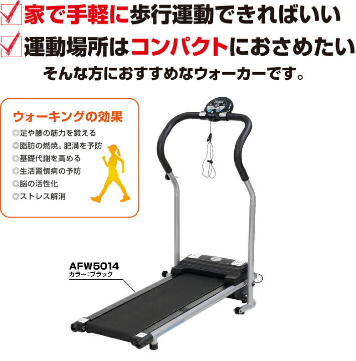 楽天市場】【期間限定エントリーでポイント5倍】ウォーキングマシン 