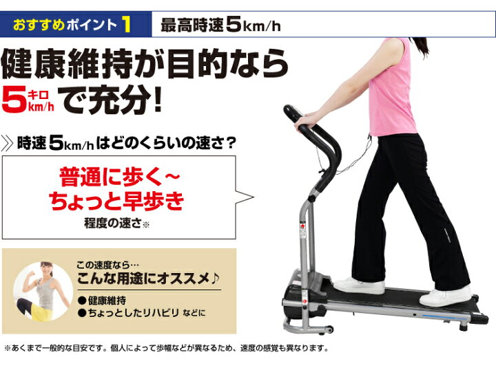 楽天市場】【期間限定エントリーでポイント5倍】ウォーキングマシン 