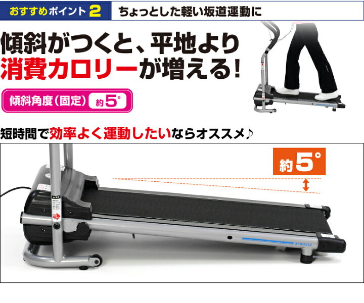 楽天市場】【期間限定エントリーでポイント5倍】ウォーキングマシン 