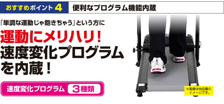 楽天市場】【期間限定エントリーでポイント5倍】ウォーキングマシン 