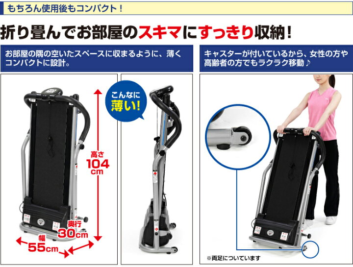 楽天市場】【期間限定エントリーでポイント5倍】ウォーキングマシン 