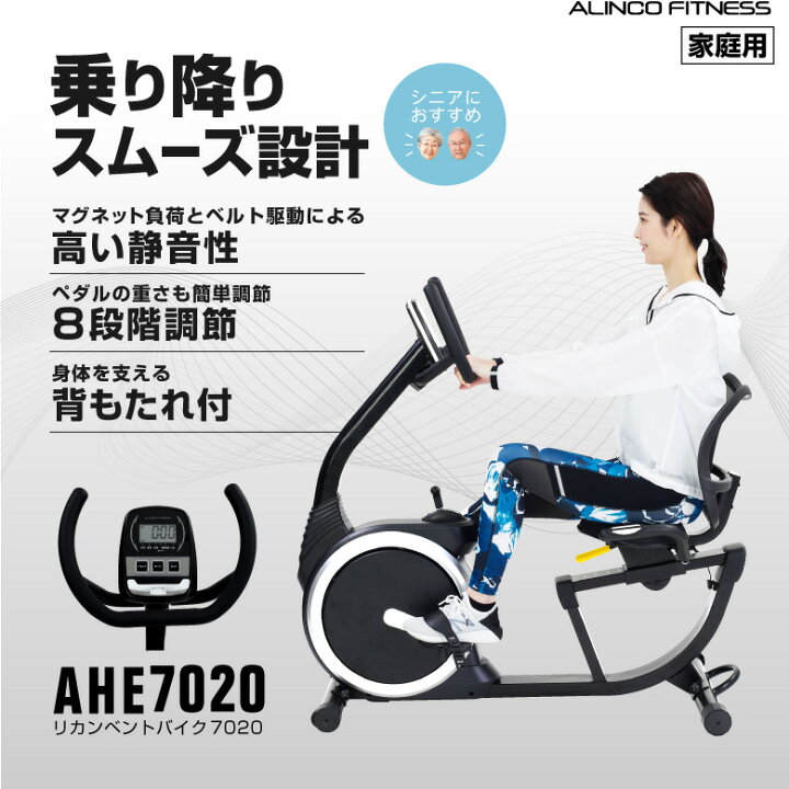 楽天市場】フィットネスバイク 1年保証 静音 乗り降りスムーズ 