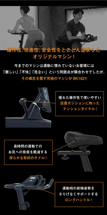 楽天市場】【期間限定エントリーでポイント5倍】フィットネスバイク 1 