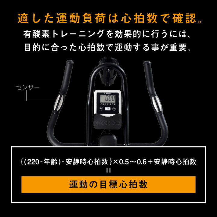 楽天市場】【期間限定エントリーでポイント5倍】フィットネスバイク 1 