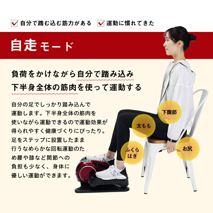 楽天市場】【要エントリー5と0のつく日は+P4倍】電動 自走 ステッパー 