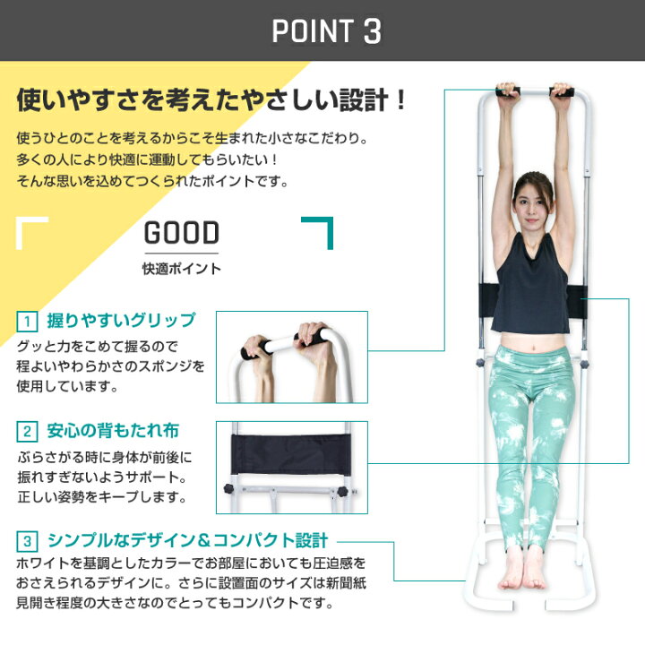 楽天市場】【期間限定エントリーでポイント5倍】ぶら下がり健康器 高さ 