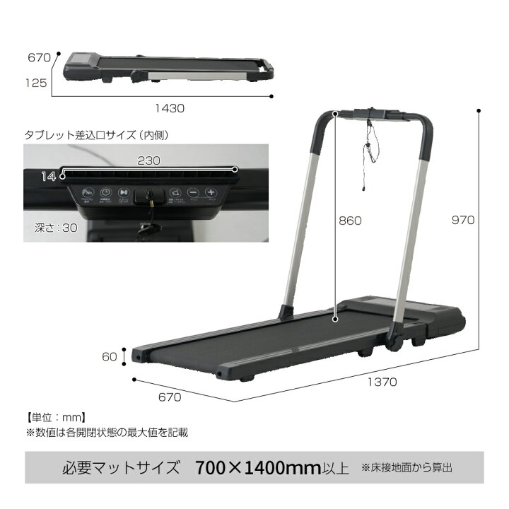 楽天市場】ルームランナー MAX10km/h 低床設計 ランニングマシン10km/h 