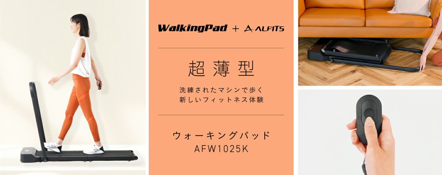楽天市場 | ALINCO FITNESS 楽天市場店 - ルームランナー 