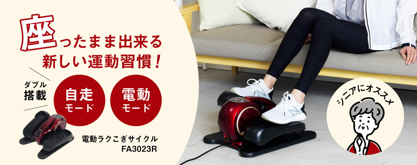 楽天市場 | ALINCO FITNESS 楽天市場店 - ルームランナー 