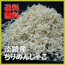 楽天市場 淡路産 ちりめんじゃこ しらす干し 大きいサイズ ｌサイズ 淡路産直販店