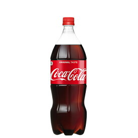 【送料無料】コカ・コーラ 1.5L PET （コカコーラ コカ コーラ コーク coke 炭酸 ジュース ハイボール ソフトドリンク 飲み物 飲物 ドリンク 飲料 炭酸飲料 ペットボトル ペット ボトル 1500ml）