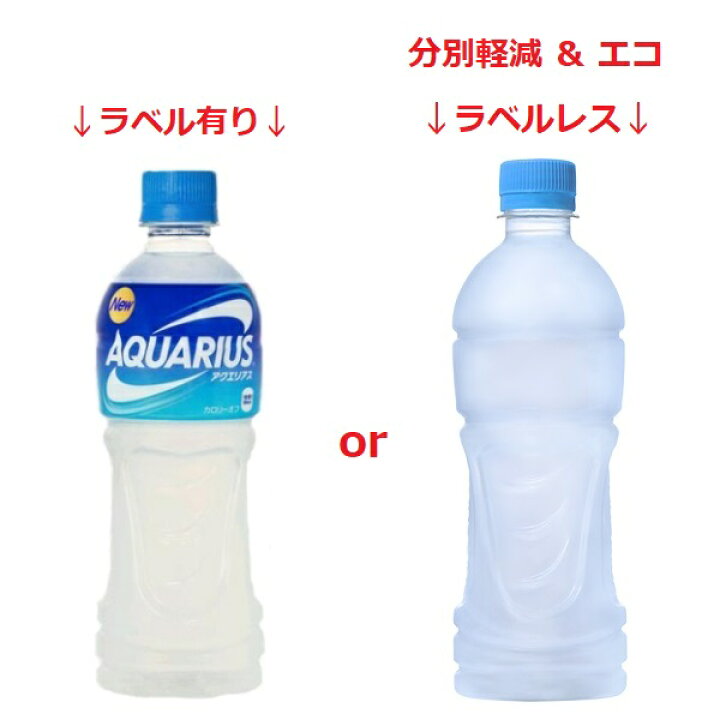 楽天市場 送料無料 アクエリアス 500mlpet アクエリ 水分補給 スポーツドリンク スポーツ ドリンク Sports 熱中症対策 飲み物 アミノ酸 クエン酸 ミネラル aa アルギニン 運動 水 ゴルフ 野球 サッカー ボディケア アイソトニック 飲料 ペットボトル ペット 箱買い