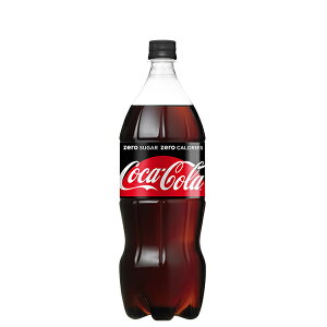 【送料無料】コカ・コーラ ゼロ シュガー 1.5L PET （コカコーラ コカ コーラ コーク coke 炭酸 ジュース ハイボール ソフトドリンク 飲み物 飲物 ドリンク 飲料 炭酸飲料 ペットボトル ペット 