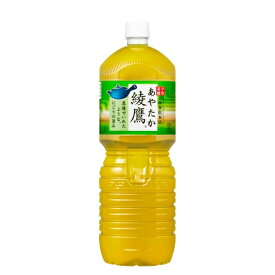 【送料無料】【2ケースセット】綾鷹 ペコらくボトル 2L PET (緑茶 厳選 国産茶葉 あやたか グリーンティ 旨み 渋み ほどよい苦み にごり 美味しい 京都 宇治茶舗 上林春松本店 2000ml ペットボトル ペット 飲み物 飲料 ドリンク 箱買い 12本 ケース買い コカコーラ社直送)