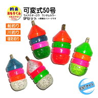 取り寄せ品　おもりくん ラメ入りオーロラタイプ 50号 5個 まとめ売り （20号～50号に10号単位で可変）