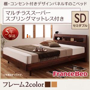 ベッド フランスベッド すのこベッド マットレス セミダブルの人気商品 