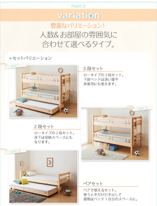 最大95%オフ! タイプが選べる頑丈ロータイプ収納式3段ベッド ベッドフレームのみ 三段セット シングル 通販 タイプが選べる頑丈ロータイプ収納式3段ベッド ベッドフレームのみ ペアセット シングル
