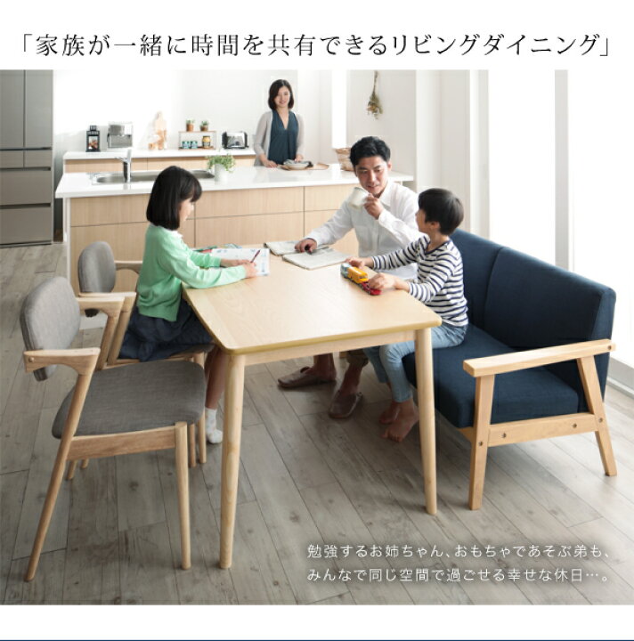 楽天市場】子供の高さに合わせた リビング学習ダイニングセット Stud スタッド 4点セット(テーブル+2Pソファ1脚+チェア2脚) W120ダイニングセット ダイニングテーブル 椅子 ソファー セット 4人用ダイニング : 創業35周年 世田谷家具Interior