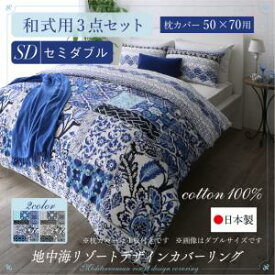 楽天市場 布団カバー 海の通販 楽天市場 布団カバー 海の通販