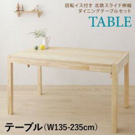 楽天市場 Ikea ダイニングテーブル 伸長式の通販