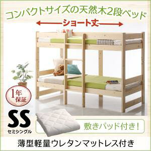2段ベッド ショート ベッド 通販 価格比較 価格 Com