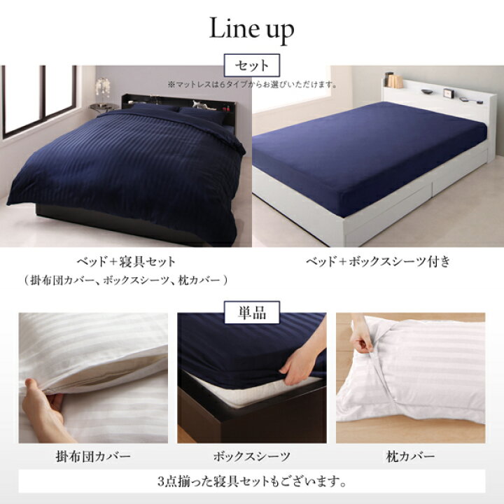 楽天市場】セットで決める 棚・コンセント付本格ホテルライクベッド Etajure エタジュール プレミアムボンネルコイルマットレス付き 寝具カバーセット 付 セミダブル : 創業35周年 世田谷家具Interior