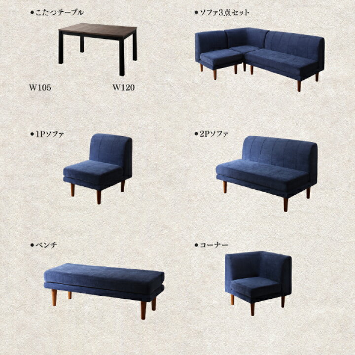 楽天市場】こたつ ダイニング こたつもソファも高さ調節 リビングダイニング Huey ヒューイ 5点セット(テーブル+2Pソファ1脚+1Pソファ2脚+ コーナーソファ1脚) W120ダイニングセット ダイニング テーブル 椅子 机 食卓 ダイニングテーブルセット イス・チェア : 創業35周年 ... 楽天市場】こたつ ダイニング こたつもソファも高さ調節 リビングダイニング Huey ヒューイ 5点セット(テーブル+2Pソファ1脚+1Pソファ2脚+ コーナーソファ1脚) W120ダイニングセット ダイニング テーブル 椅子 机 食卓 ダイニングテーブルセット イス・チェア : 創業35周年 ...