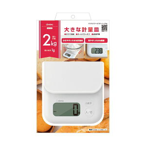 ドリテック デジタルキッチンスケールガナッシュ 2kg ホワイト KS-733WT 1台 キッチン用品・食器・調理器具 日用雑貨・キッチン用品 キッチン 台所用品