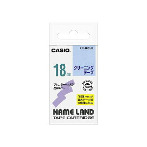 【まとめ買い 5個セット】 カシオ計算機 クリーニングテープ18mm XR-18CLEX5 【お徳用 まとめ買い お買い得 業務用 割引 セット販売】 日用品雑貨・文房具・手芸 文房具・事務用品 文具 オフィ