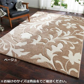 カーペット 絨毯 約200×250cm ベージュトルコ製 抗菌 防臭 消臭 カービング加工 ウィルトン織 ネム ラグ マット