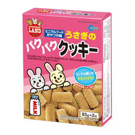 マルカン うさぎのパクパククッキー 85g×2袋 ウサギフード 【3セット お徳用 まとめ買い お買い得 お徳用セット】 【お徳用 まとめ買い 割引 セット販売】 【 ペットフード ・ ペット用品 うさぎ ハムスター もるもっと ペットフード 遊び PET グッズ 】