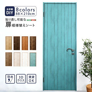 ǎV[g 88×210cm hAp zCgEHbV hH ȒP \蒼 ͗lւV[g rO  DIY ǎEtB NX rj[NX H tH[